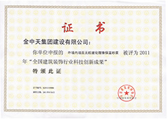 外墻內(nèi)墻無機(jī)?；⒅楸厣皾{科技創(chuàng)新