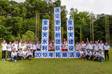 遇見更好的團(tuán)隊(duì)