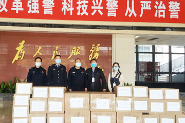 支援抗疫、共度時(shí)艱 —— 金中天集團(tuán)為黃埔公安分局捐助防控物資