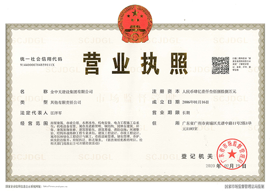 營業(yè)執(zhí)照副本
