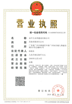 營業(yè)執(zhí)照副本