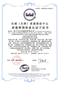 質(zhì)量管理體系認證