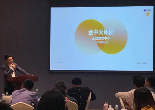 2020年度業(yè)務(wù)會(huì)議暨2021年戰(zhàn)略研討會(huì)