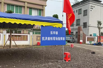 企業(yè)社會責(zé)任|支援北江抗洪，眾志成城護(hù)安瀾
